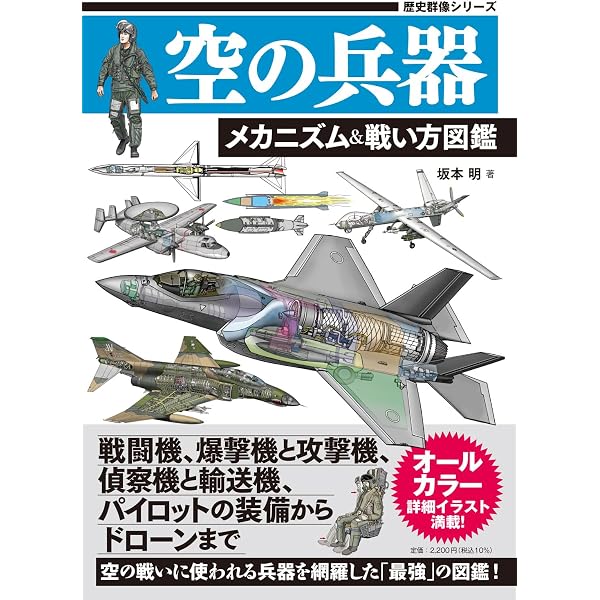 F-15 完全マニュアル (Owners' Workshop Manual) | スティーブ